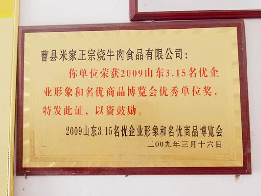 點(diǎn)擊查看詳細(xì)信息<br>標(biāo)題：資質(zhì)榮譽(yù) 閱讀次數(shù)：1061