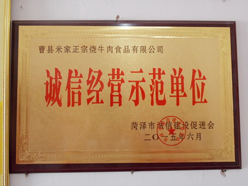 點(diǎn)擊查看詳細(xì)信息<br>標(biāo)題：資質(zhì)榮譽(yù) 閱讀次數(shù)：1388